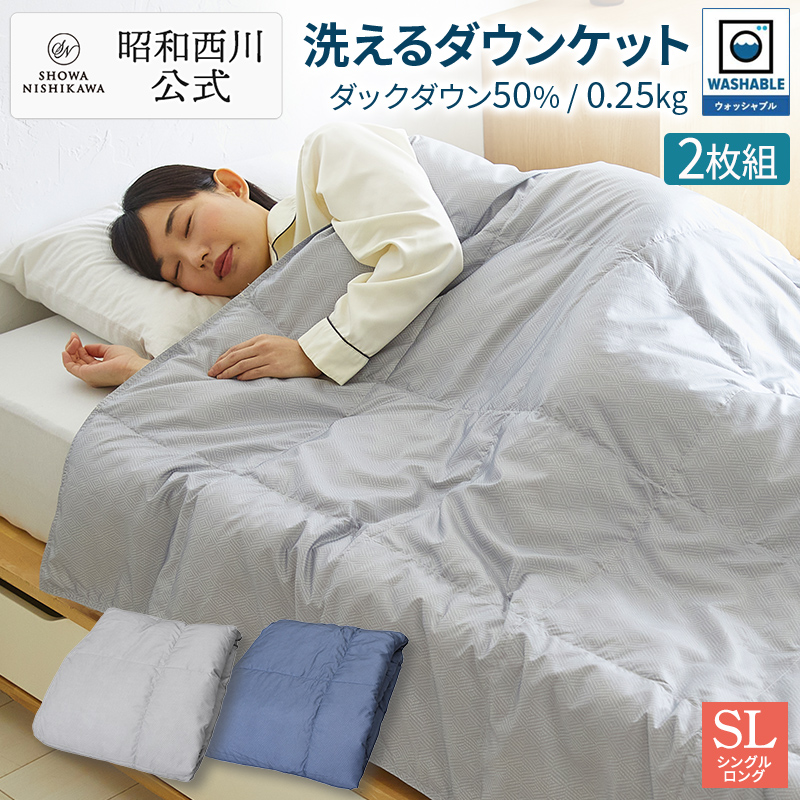 楽天市場】【24%OFF ※2/26 10:00~3/11 01:59】昭和西川 ダウンケット