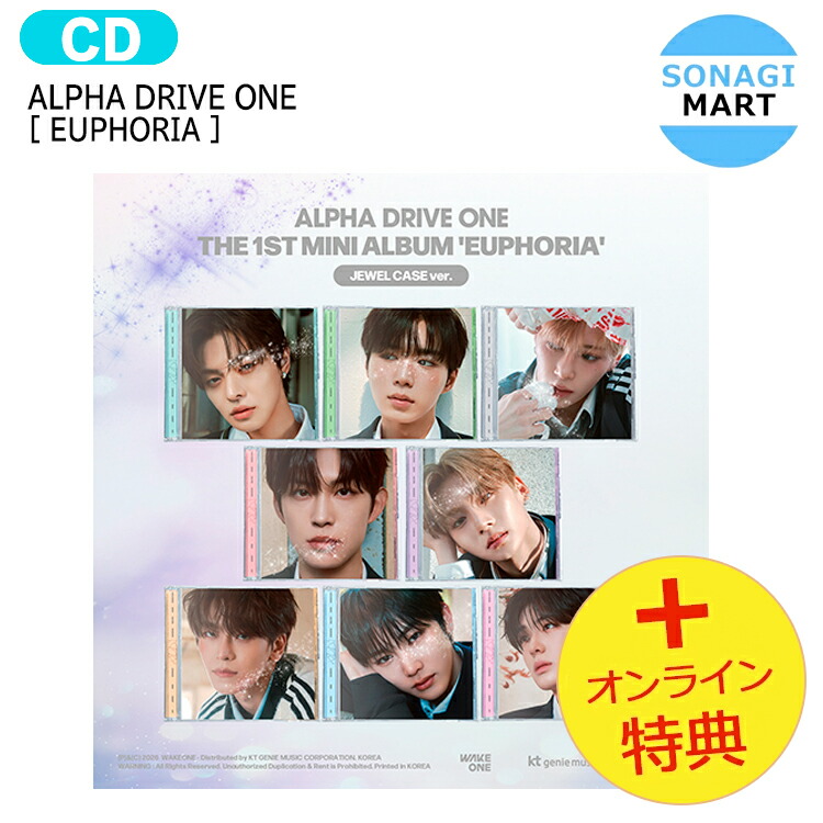 楽天市場】ALPHA DRIVE ONE JEWEL CASE ver. [ EUPHORIA ] 8種選択 The