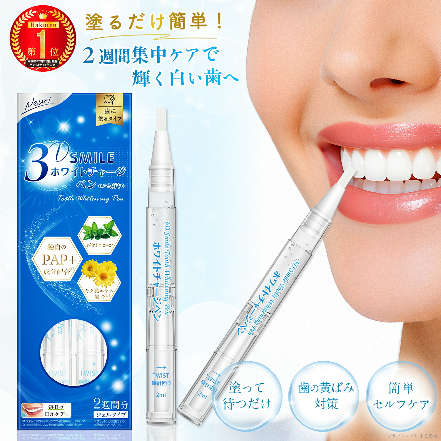 楽天市場】ホワイトニング 歯磨き粉 ホワイトニングキット 30DAYS