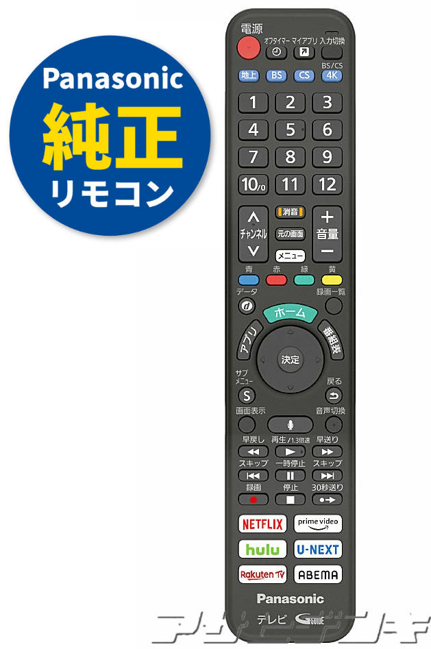 楽天市場】【Panasonic純正品】パナソニックVIERA(ビエラ) TH-19G300