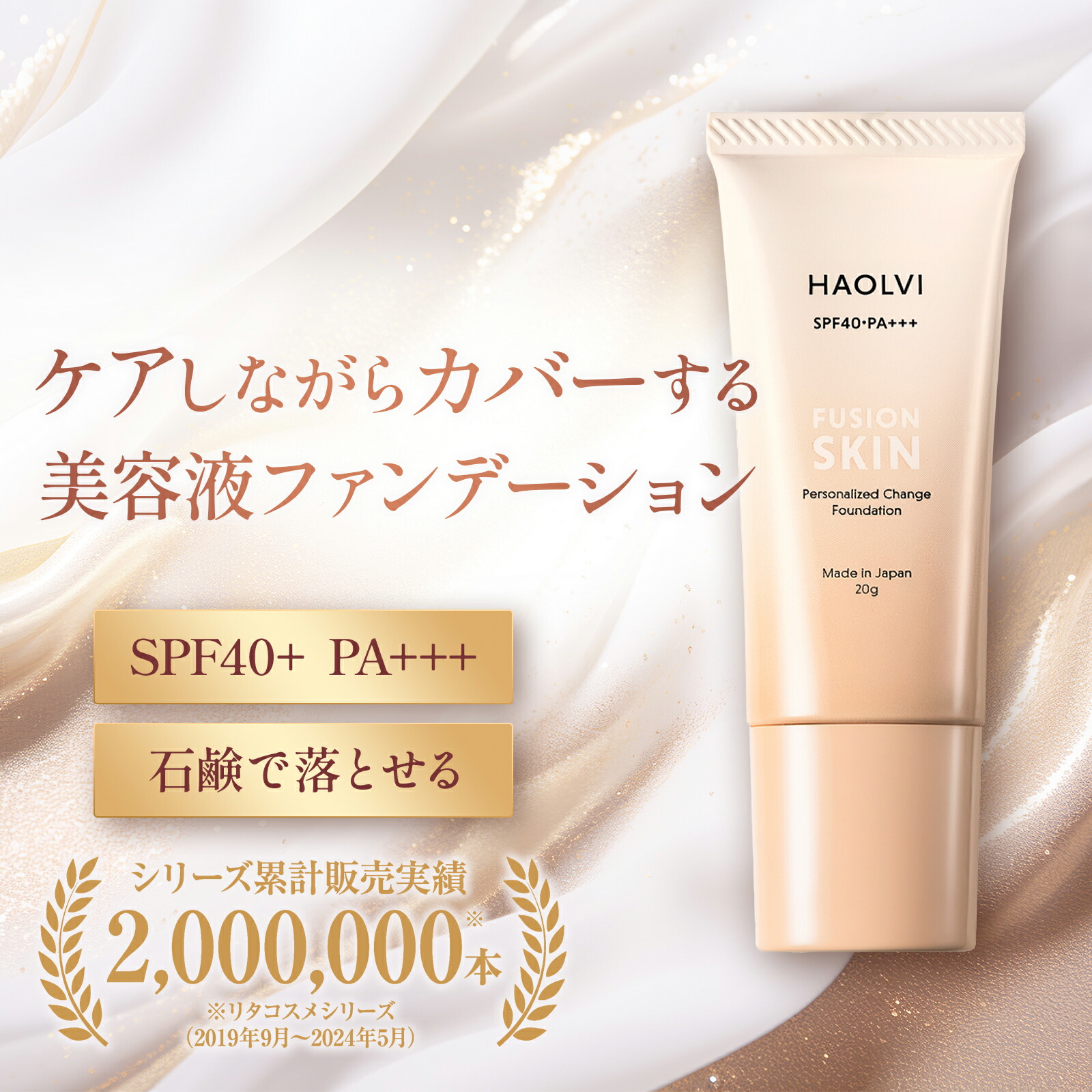 楽天市場】ハダメキミライ 増量26g ファンデーション 薬用リンクルケア