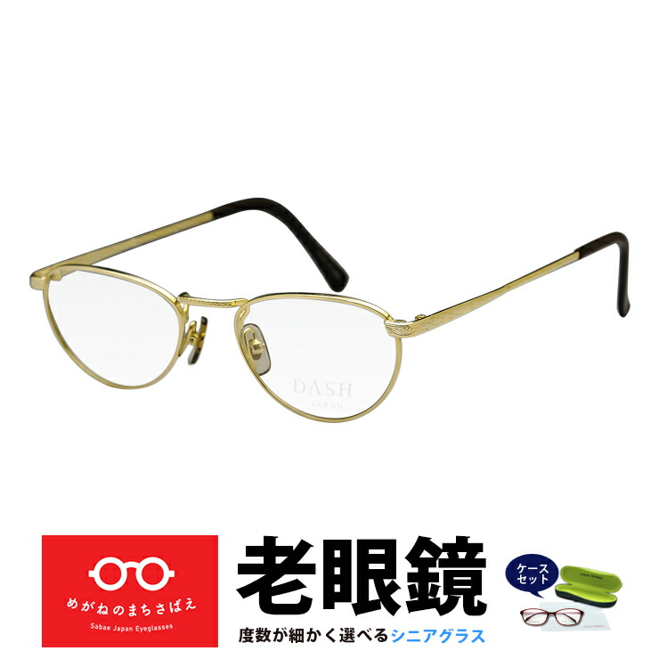 楽天市場】遠近両用メガネ レディース オーバル 日本製 遠近両用老眼鏡