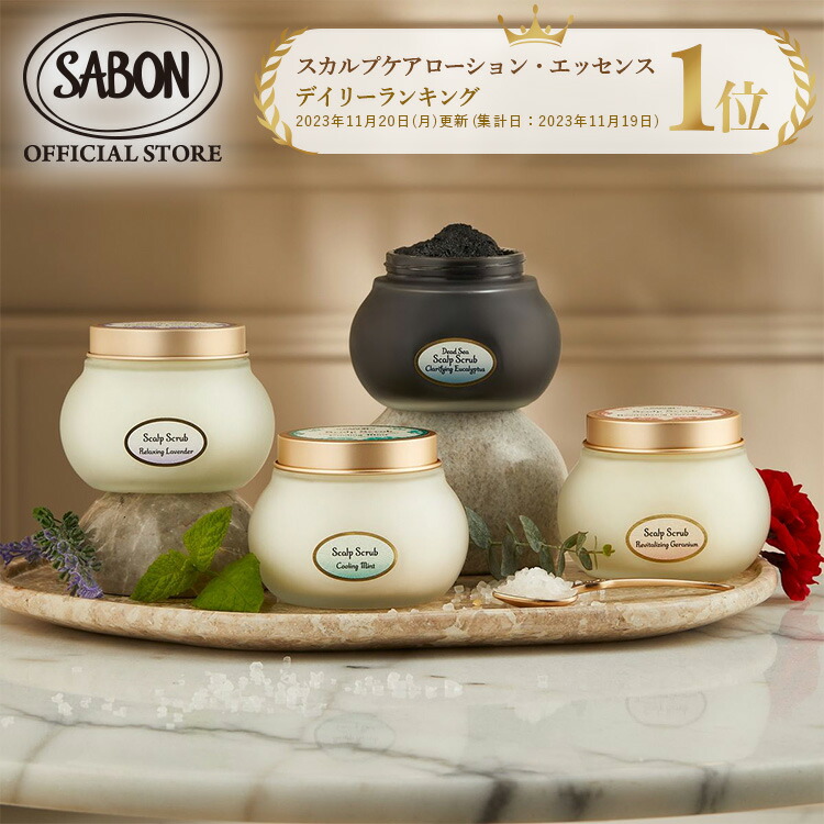 楽天市場】【SABON公式】サボン バスボール ムスク 入浴剤 プレゼント