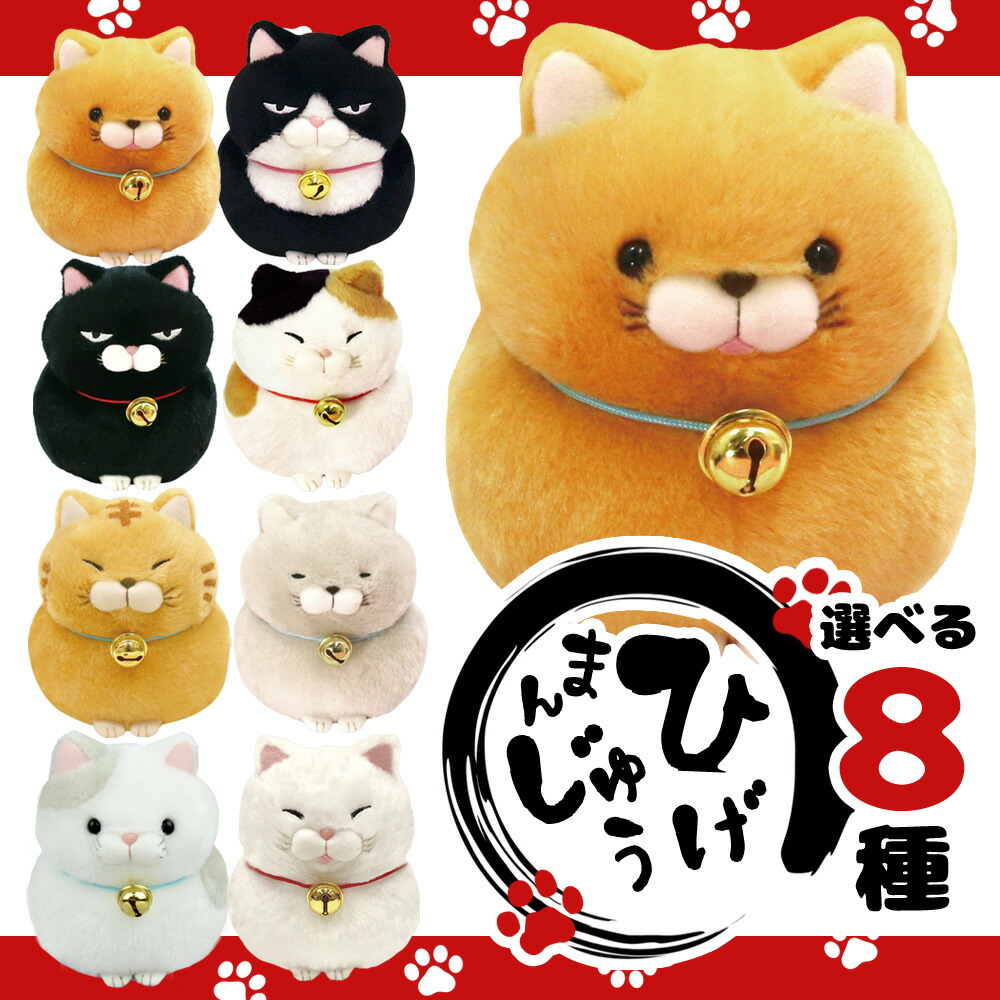 楽天市場】ひげまんじゅう みーさま 黒豆 ほとけ ふくにゃん あんこ