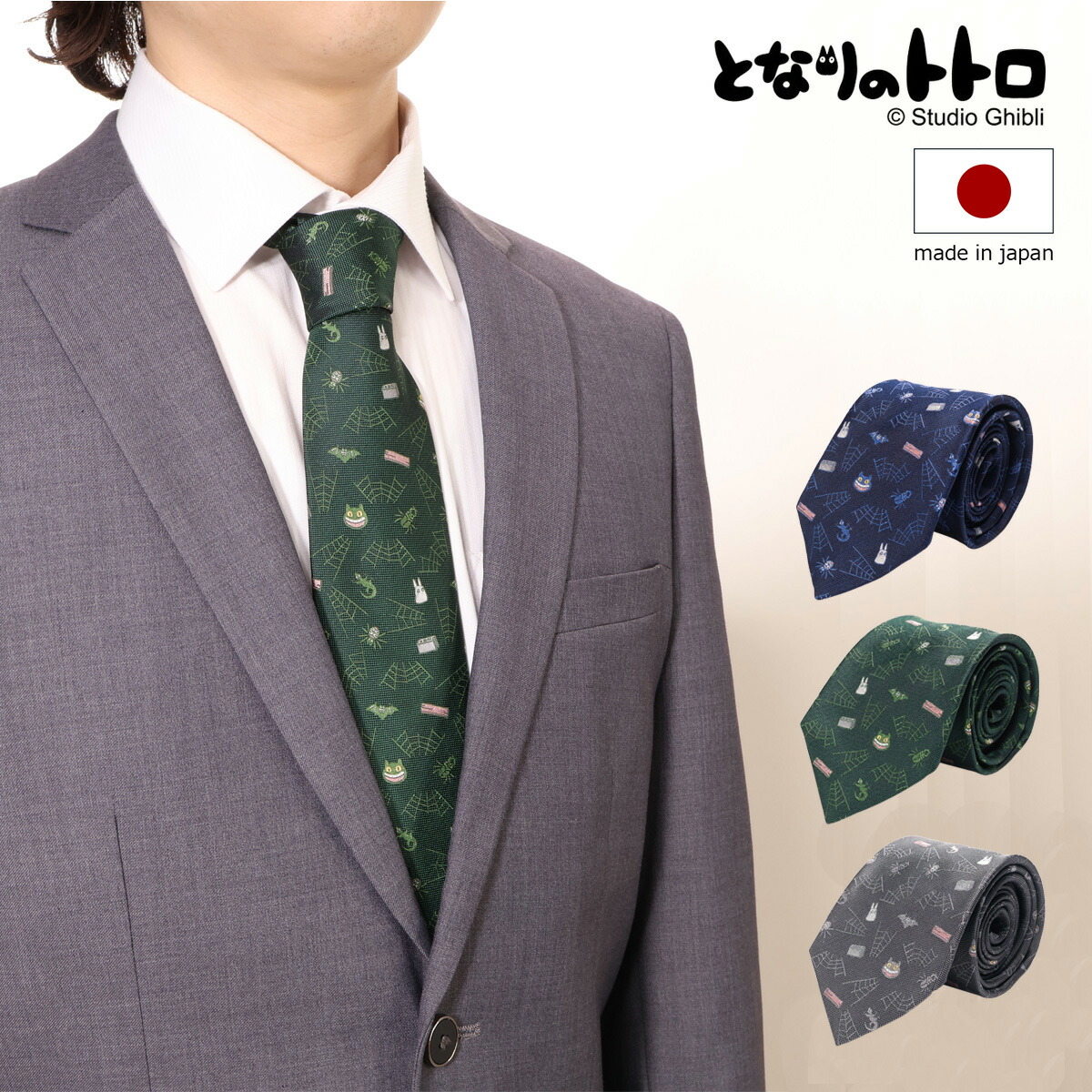 楽天市場】ジブリ グッズ となりのトトロ ネクタイ 24S/S ワンポイント
