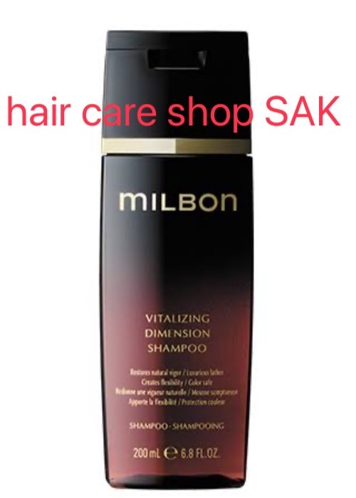 楽天市場】グローバル ミルボン バイタライジング ディメンション