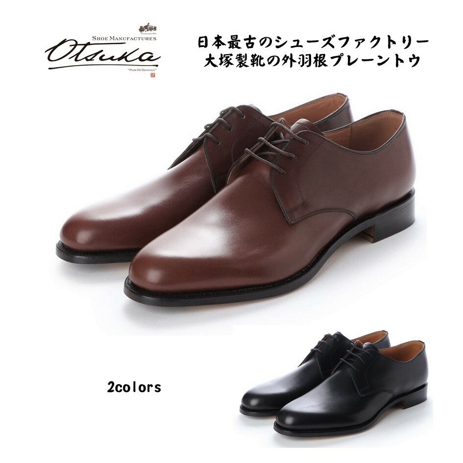 楽天市場】オーツカ OTSUKA メンズ 靴 ビジネスシューズ HS-2328 [正規