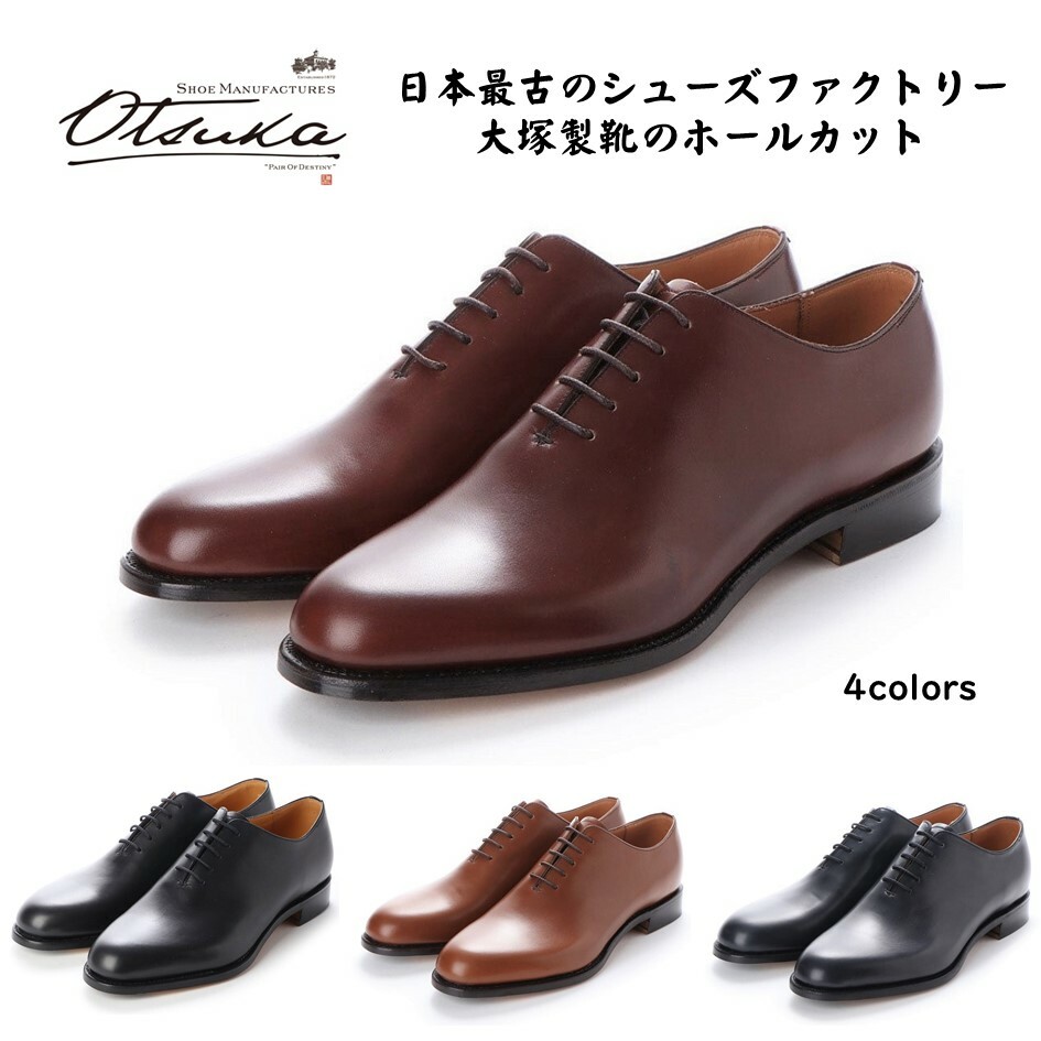 楽天市場】オーツカ OTSUKA メンズ 靴 ビジネスシューズ HS-2321 [正規