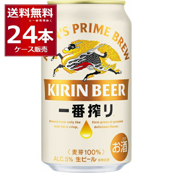 楽天市場】キリン 晴れ風 350ml×48本(2ケース) kirin 晴風 国産 ビール