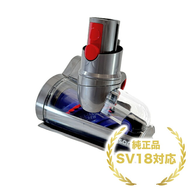 楽天市場】dyson ダイソン SV12 純正 アタッチメント3点セット ソフト