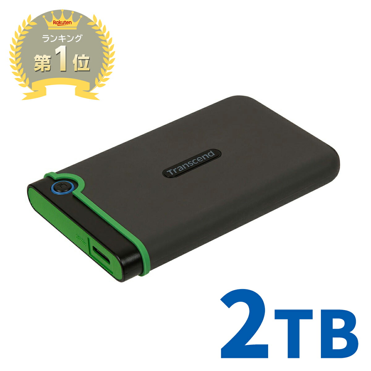 楽天市場】ポータブルHDD 1TB ハードディスク USB3.1 2.5インチ HDD 外