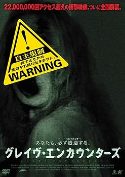 楽天市場】ZD01456【中古】【DVD】グレイヴ・エンカウンターズ