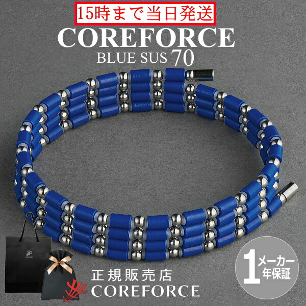 楽天市場】コアフォースループ カーディナルレッド SUS サス 50cm