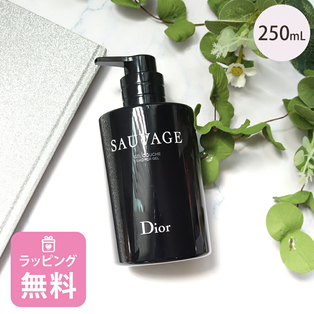 楽天市場】ディオール ソヴァージュ シャワー ジェル 250ml Dior