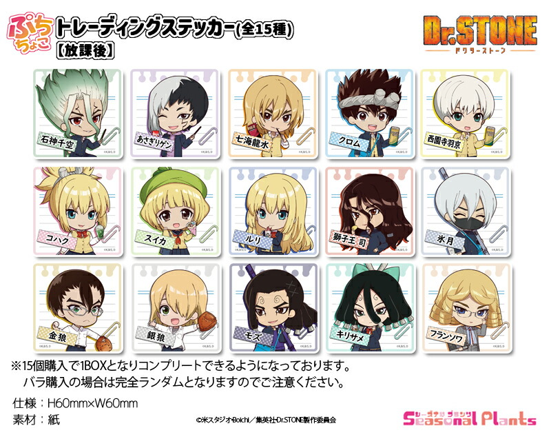 楽天市場】Dr.STONE ぷちちょこアクリルスタンド【モズ】放課後 : しー