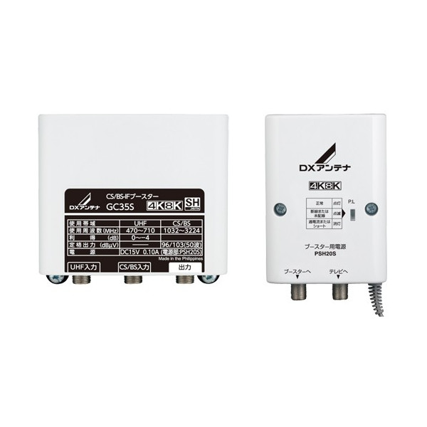 楽天市場】【DXアンテナ】2K・4K・8K放送対応 家庭用ブースターCS/BS