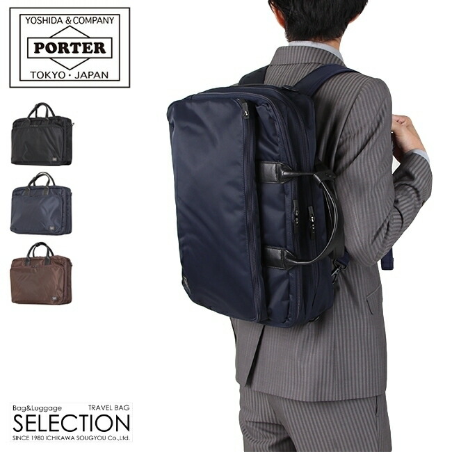 楽天市場】ポーター タイム 3WAYブリーフケース 655-08296 吉田カバン
