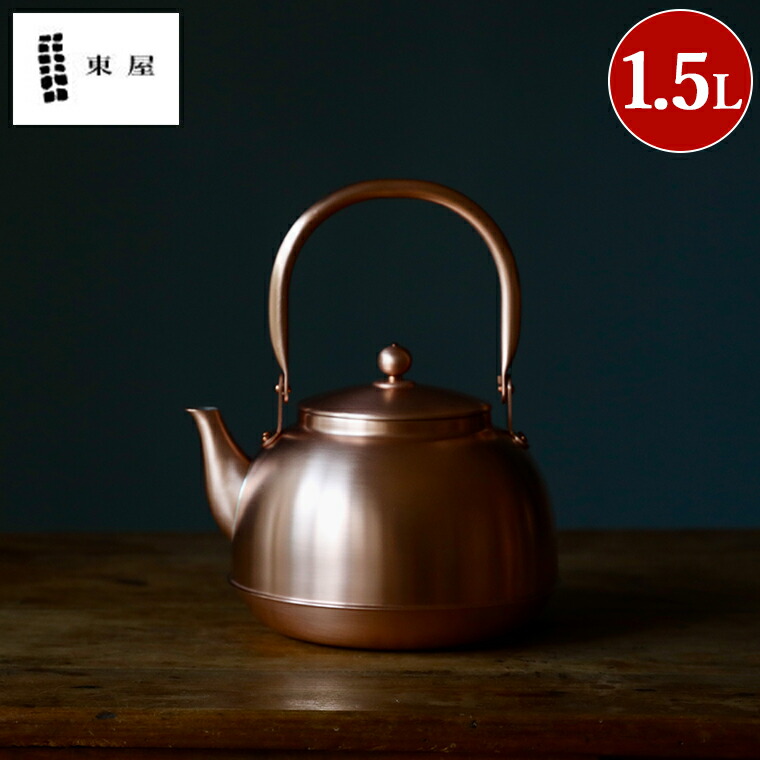 楽天市場】新光堂 COPPER100 純銅 黒銅仕上げ 鎚目湯沸し 2.3L[新光