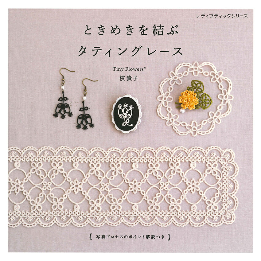 楽天市場】レースガイドシート＜サークル＞|手芸 手芸用品 道具 レース