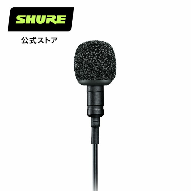 楽天市場】SHURE コンデンサーヘッドウォーンマイク SM31FH-TQG