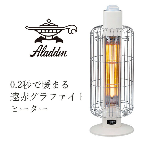 楽天市場】アラジン グラファイトヒーター1灯管 ホワイト CAH-1G9DW