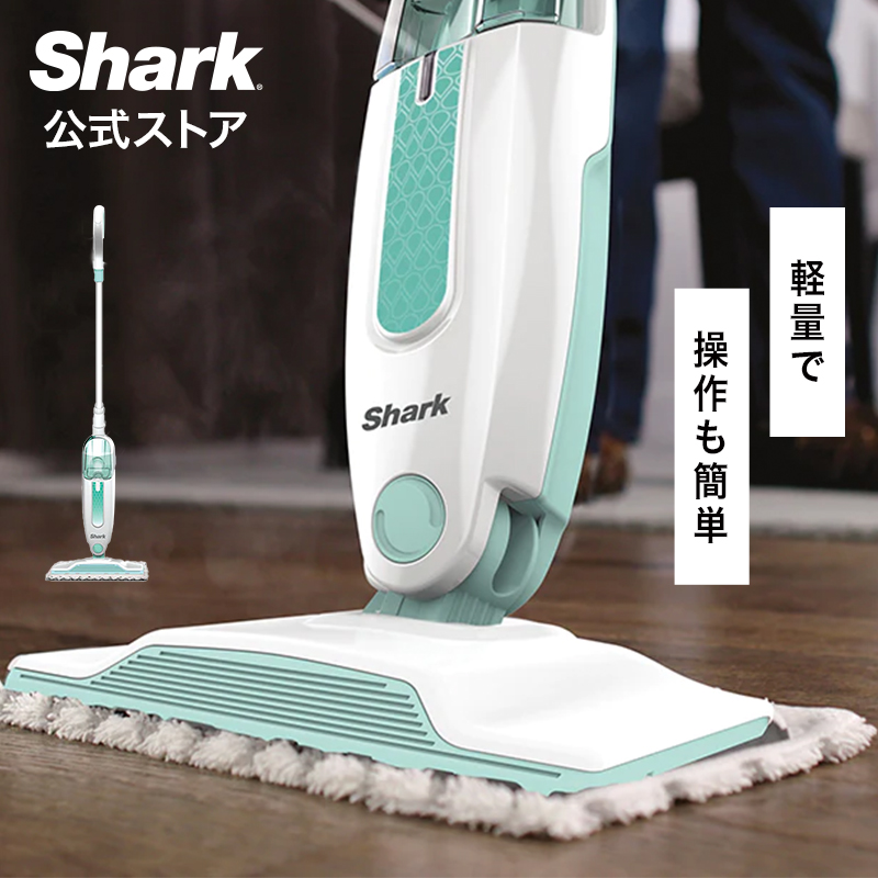 楽天市場】【Shark 公式】 Shark シャーク スチームモップ パッド