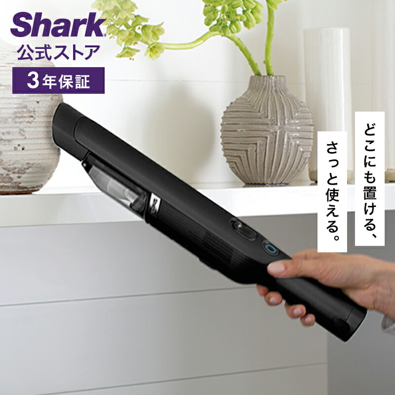 楽天市場】【Shark 公式】 Shark シャーク EVOPOWER W25 充電式