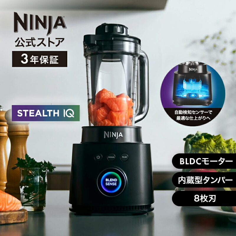 楽天市場】【Ninja 公式】Ninja Twisti ミキサー用飲み口付きフタ