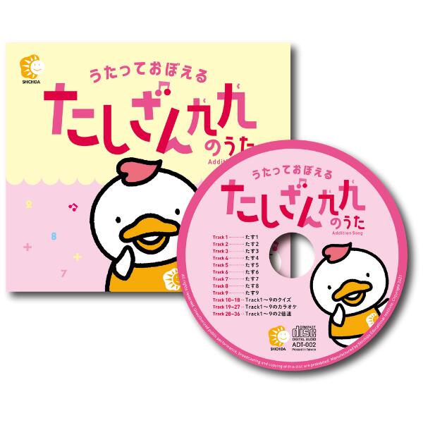 楽天市場】キッズ 歌 国名 ☆七田式(しちだ)CD教材☆ 首都を覚えよう