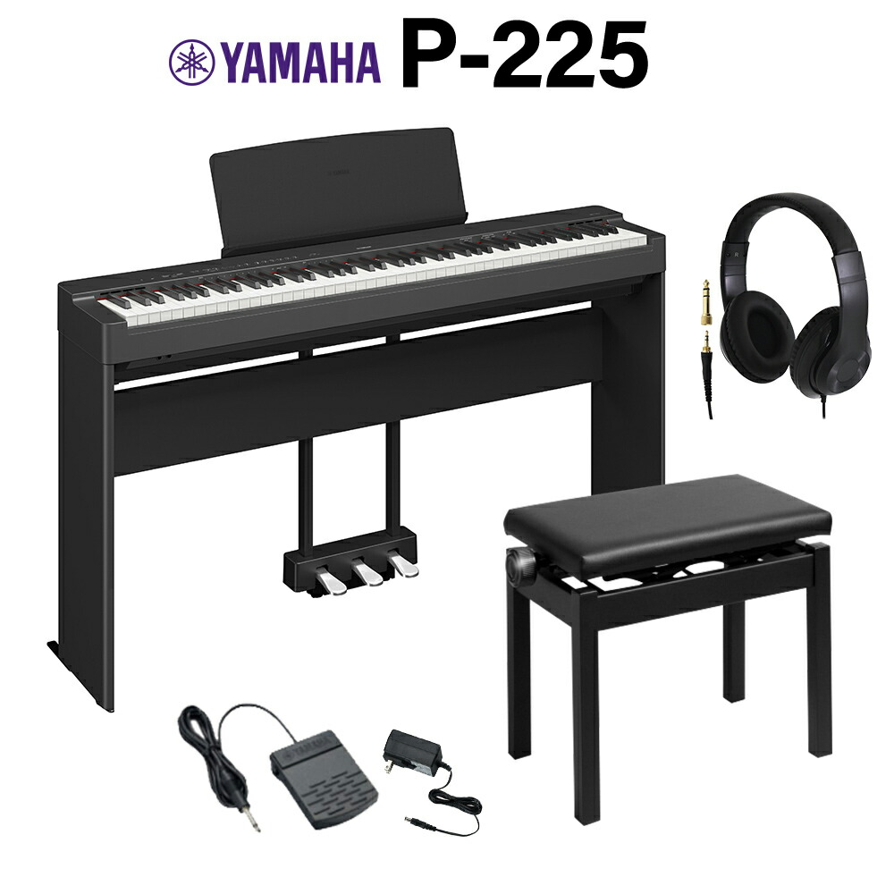 楽天市場】YAMAHA P-225 WH ホワイト 電子ピアノ 88鍵盤 ヤマハ P