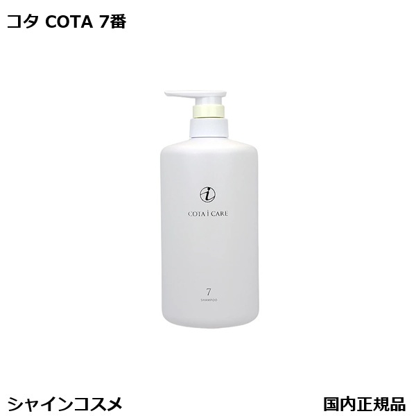 楽天市場】コタ アイ ケア トリートメント 7 200g 本体 COTA アイケア