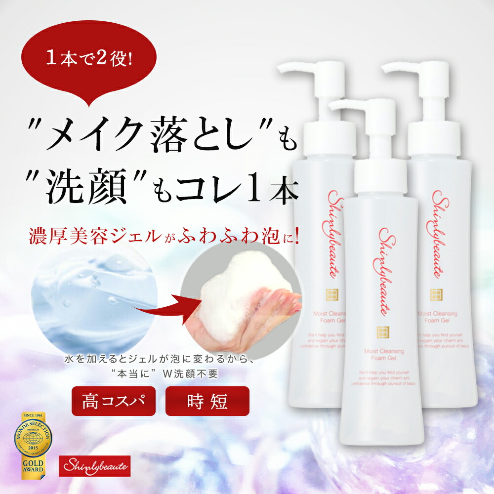 楽天市場】【 楽天1位☆17冠獲得】クレンジング ダブル洗顔不要