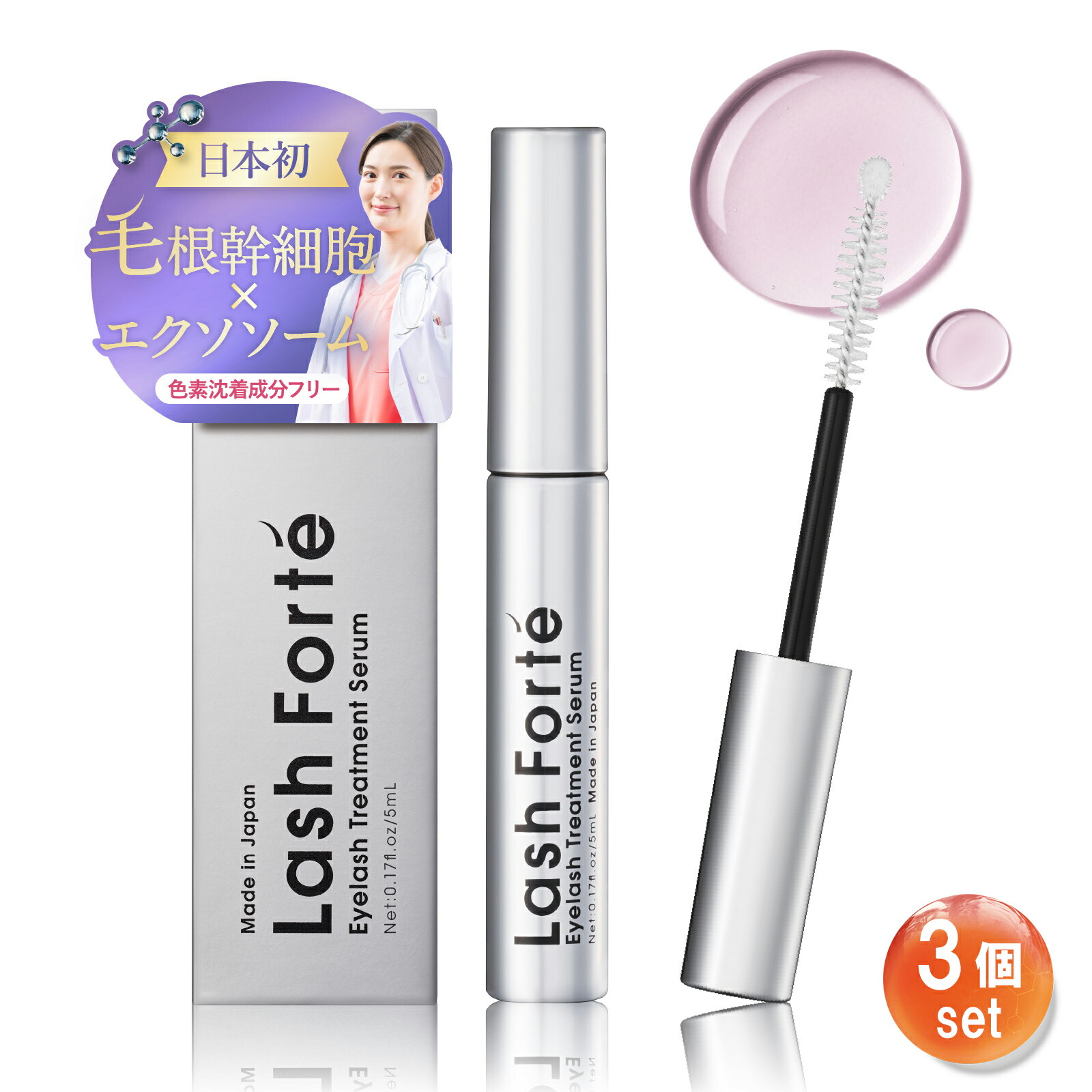 楽天市場】【公式】ラッシュフォルテ Lash Forté まつ毛美容液 日本初