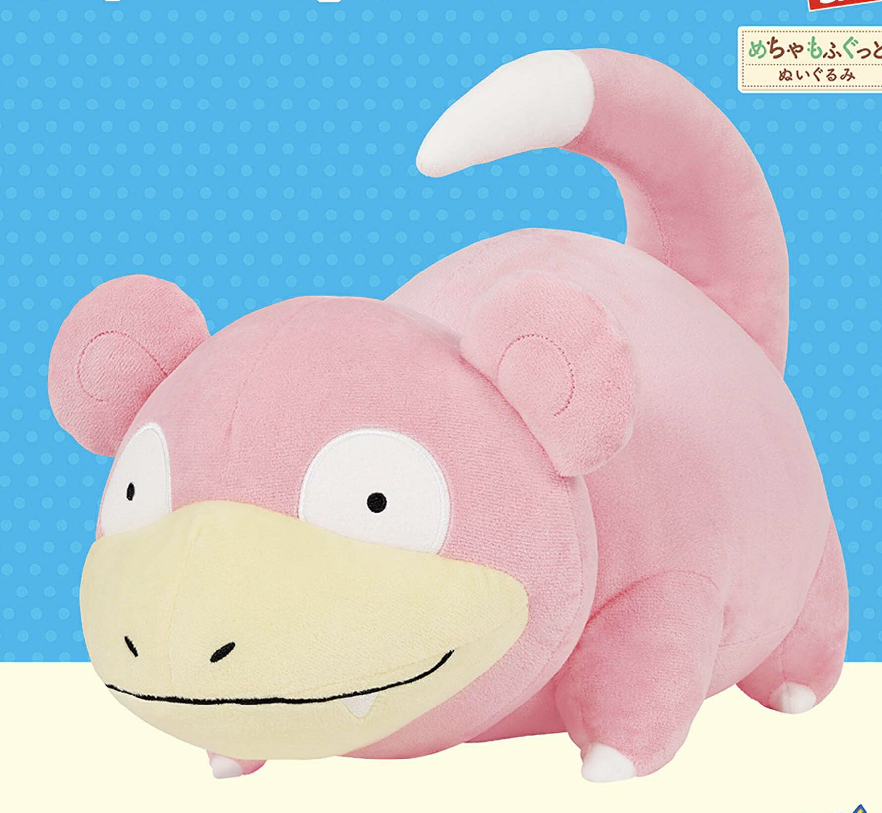 楽天市場】【ドオー】ポケットモンスター めちゃもふぐっとぬいぐるみ