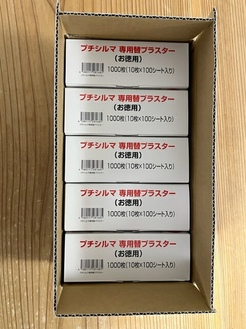 楽天市場】プチシルマ 専用替えプラスター1000枚（100シート）× 10箱