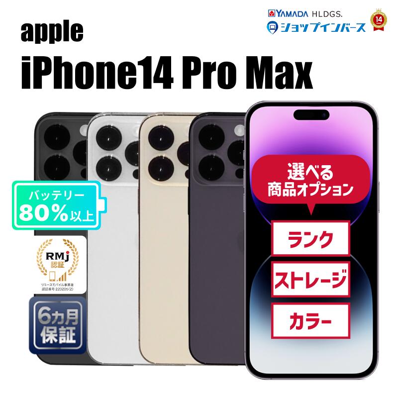 美中古】iPhone15Pro_256GB(iFace付き) 楽天市場】iphone15 pro iface
