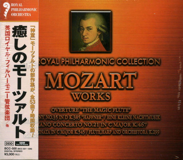 楽天市場】【ﾘﾆｭｰｱﾙ盤】新品 癒しのモーツァルト MOZART WORKS (CD6枚