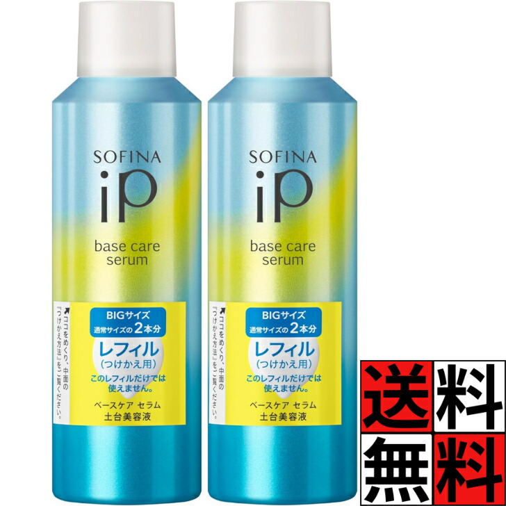 楽天市場】ソフィーナiP 土台美容液 ベースケア セラム レフィル 潤い