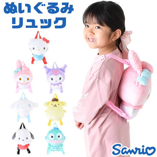 楽天市場】ZAK ポムポムプリン ぬいぐるみ リュック : amax 楽天市場店