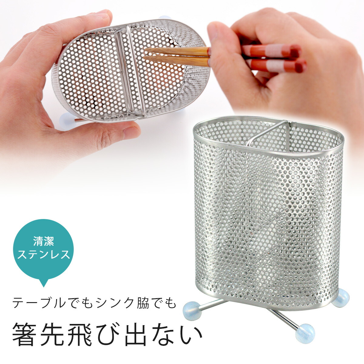 楽天市場】オーバル カトラリー スタンド日本製 ステンレス製 スプーン