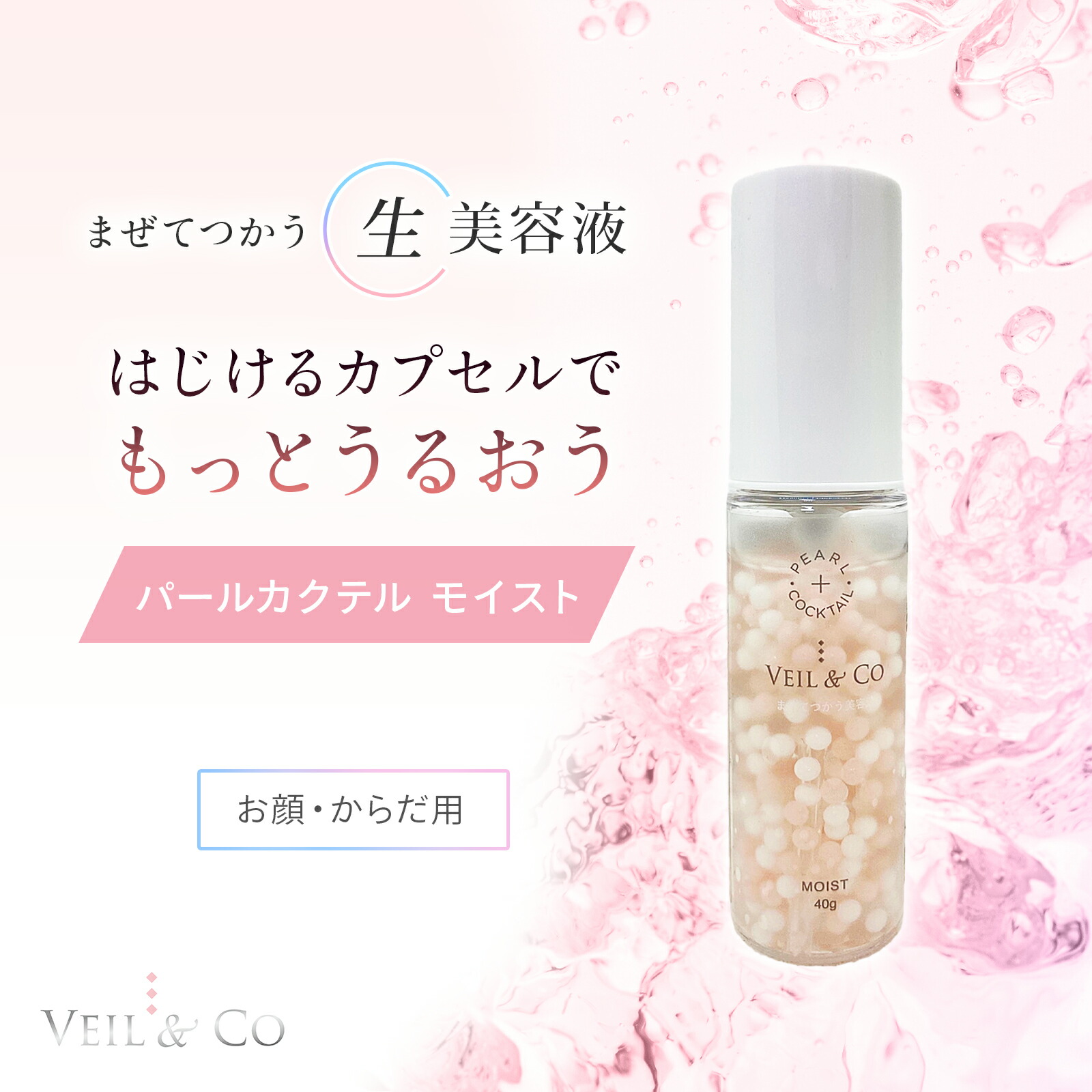 楽天市場】【VEIL&Co】ベールアンドコー 毛穴専用ソルトエステ
