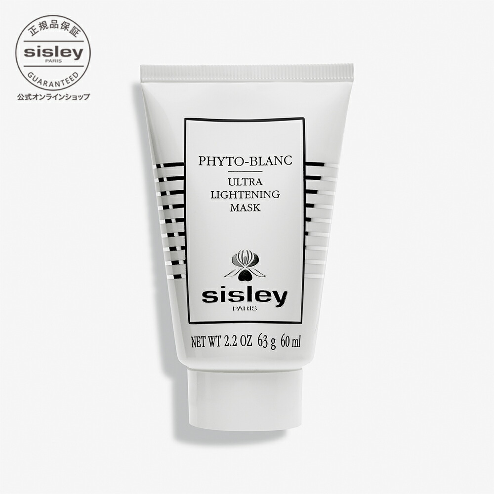 楽天市場】【公式】 シスレー ラディアント グロウ エクスプレス