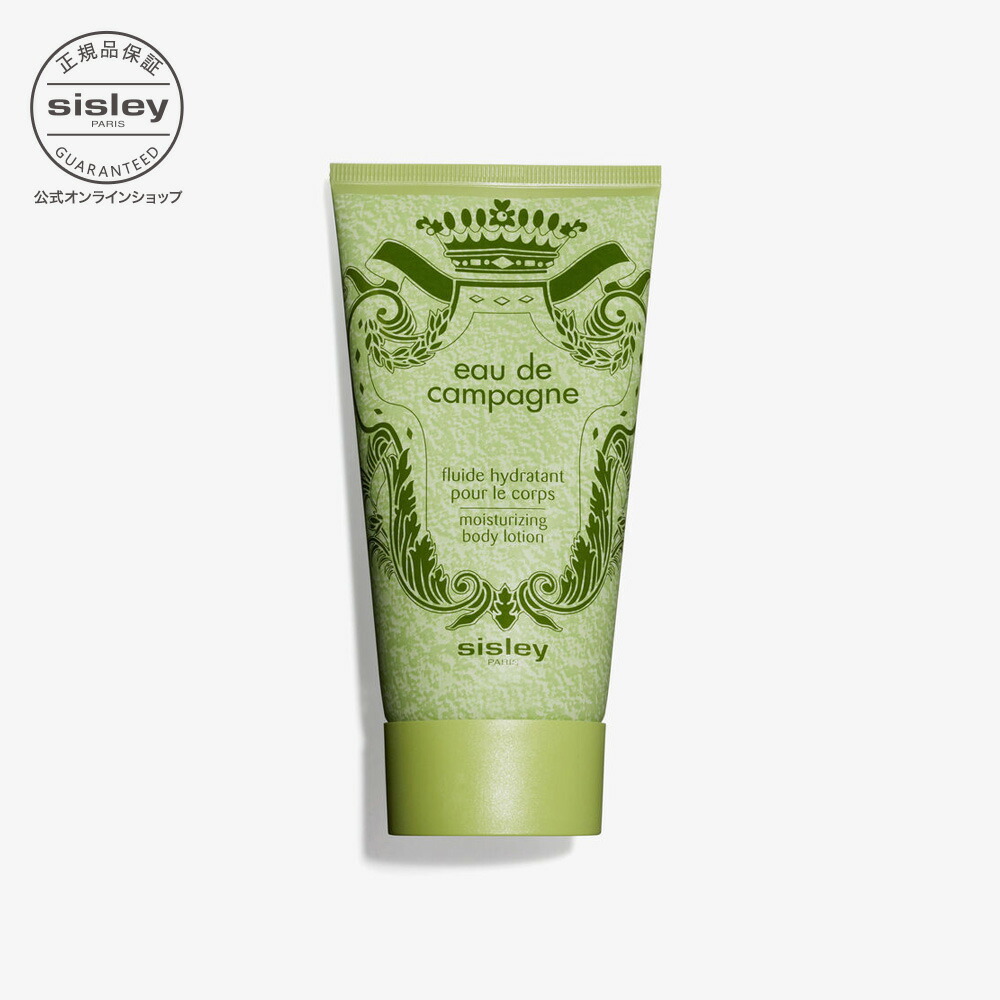 楽天市場】【ポイント10倍】 【公式】 シスレーソワール ドゥ リュンヌ