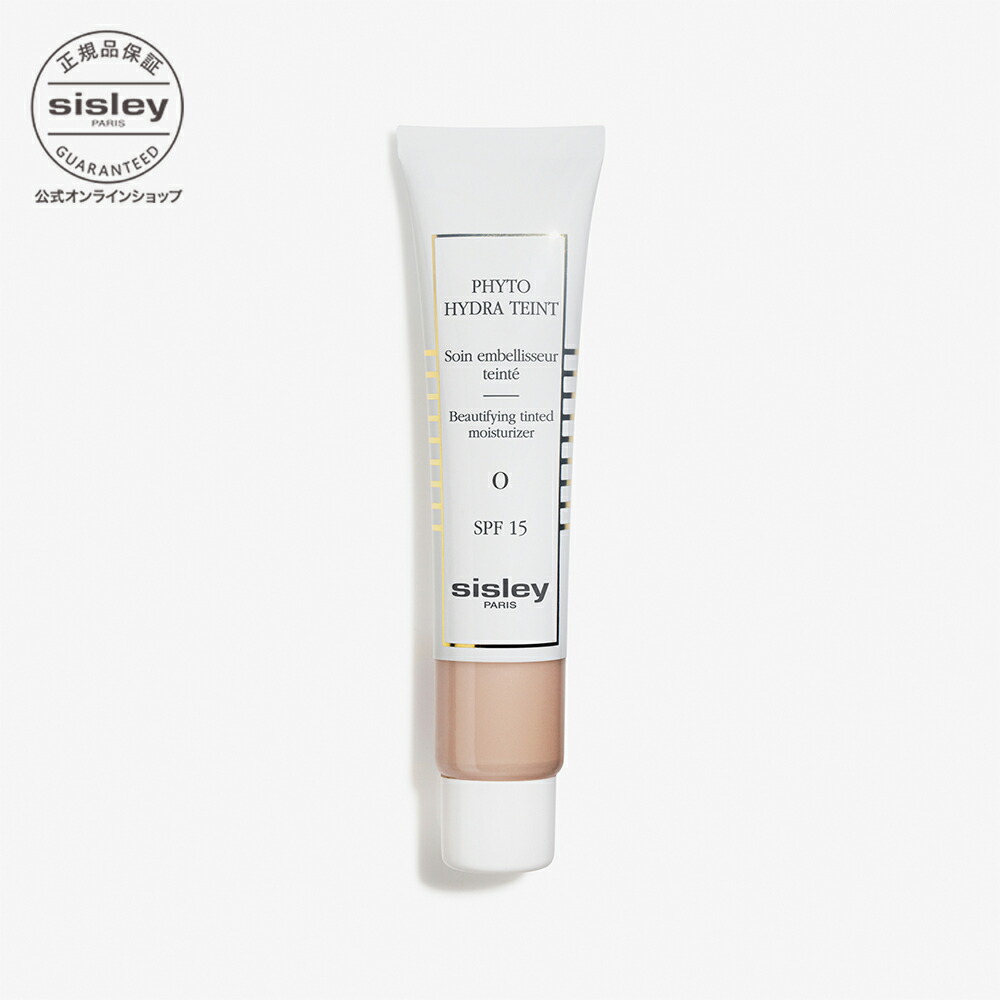 楽天市場】【公式】 シスレー シスレイヤ インテグラル クレーム コン