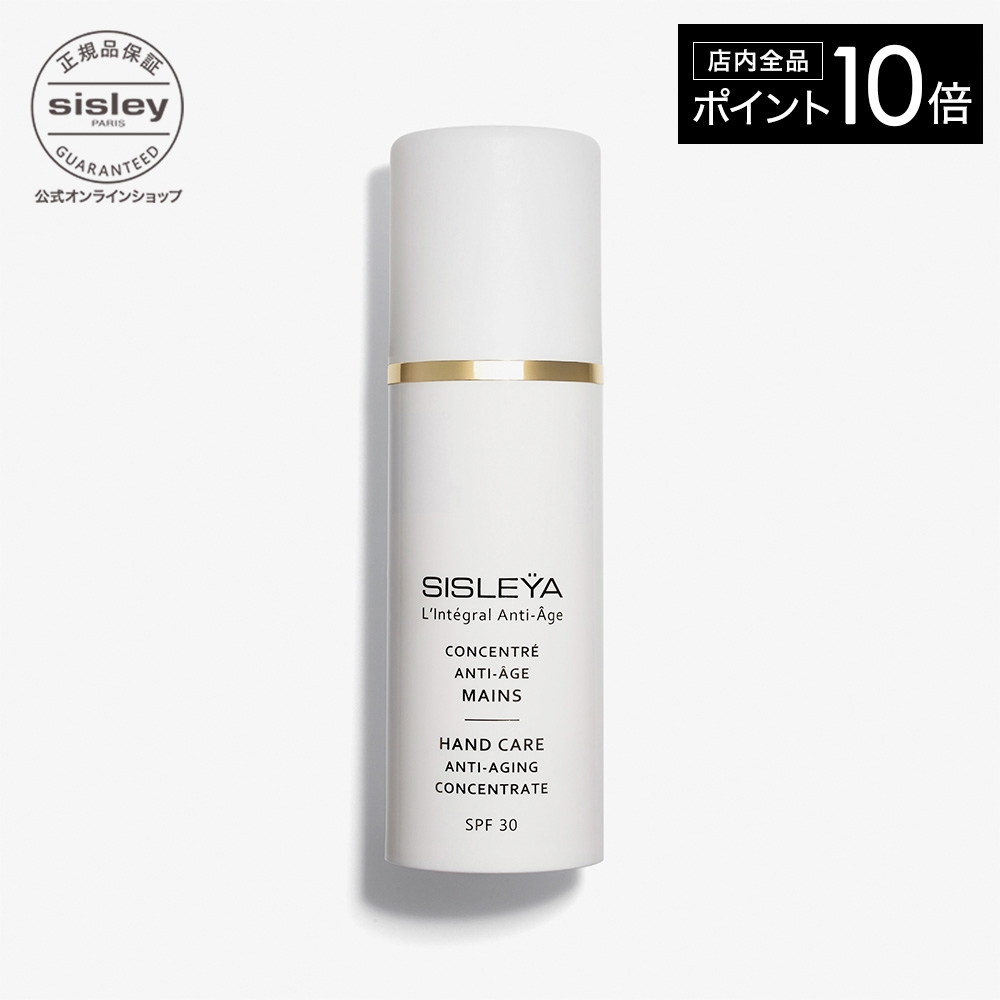 楽天市場】【ポイント10倍】 【公式】 シスレー シスレイヤ インテグラ