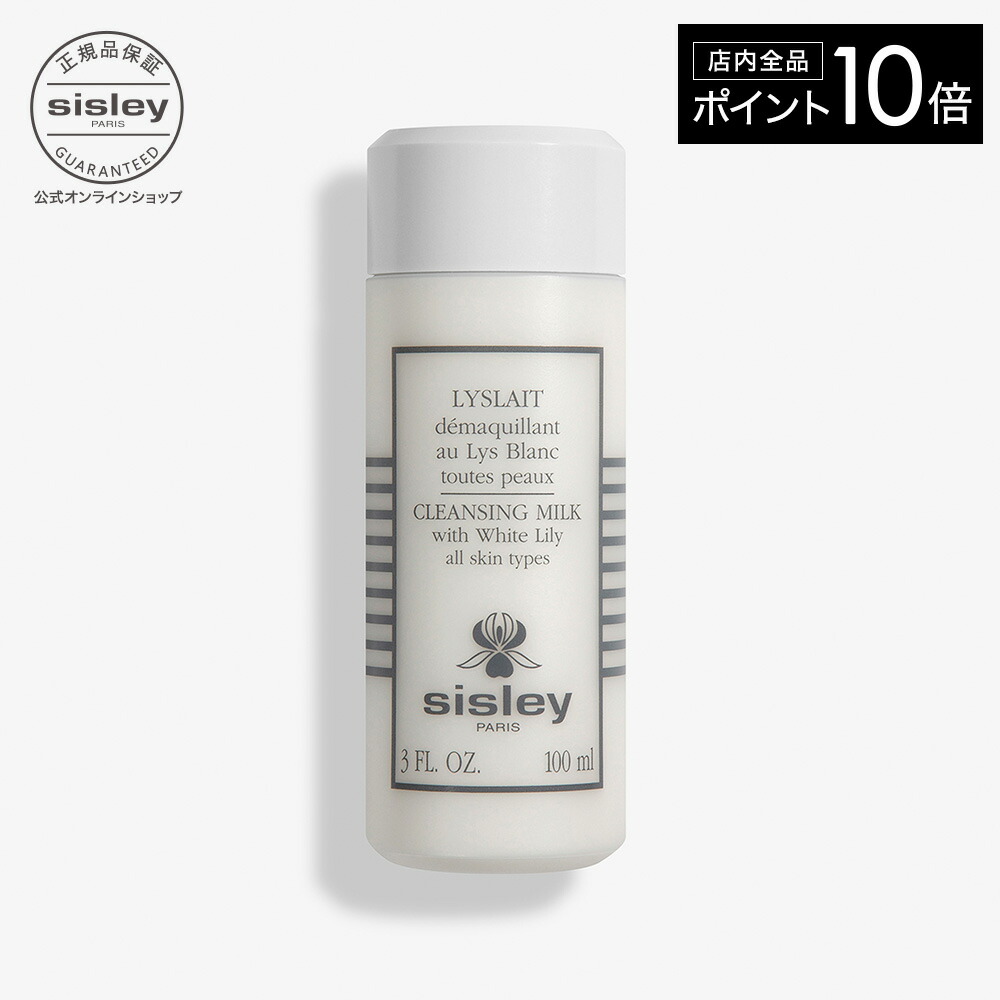 楽天市場】【ポイント10倍】 【公式】 シスレー シスレイヤ インテグラ