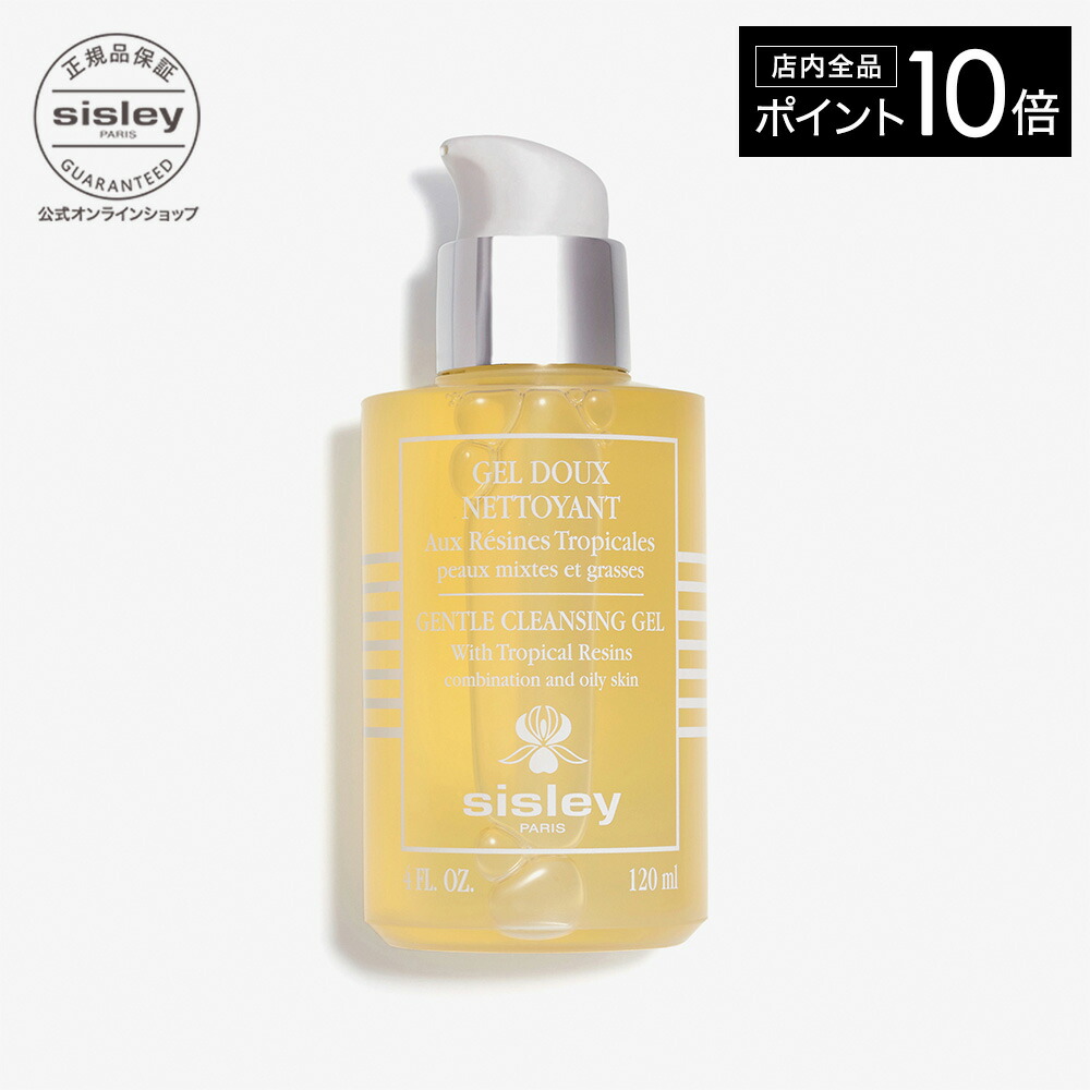 楽天市場】【ポイント10倍】 【公式】 シスレー シスレイヤ インテグラ