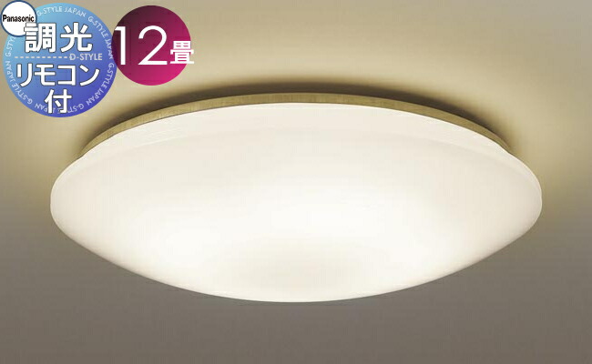 楽天市場】照明 おしゃれ ライト パナソニック Panasonic シーリング