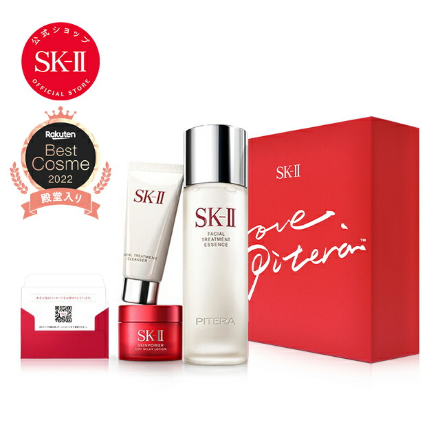 公式】SK-II ピテラ パワー キット ギフトボックス付き | 正規品 送料