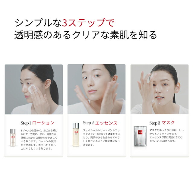 公式】SK-II ピテラ ファースト エクスペリエンス キット｜SK-II